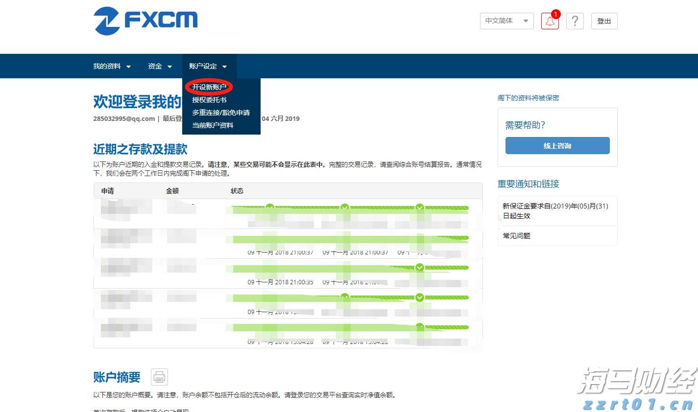 市领导到港北区走访慰问党员